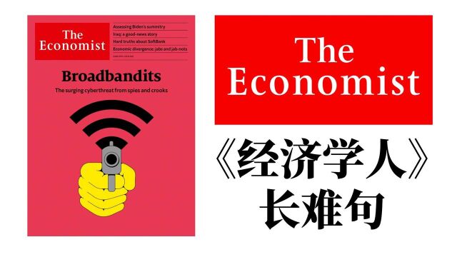 外刊长难句02 (出自《经济学人》The Economist)