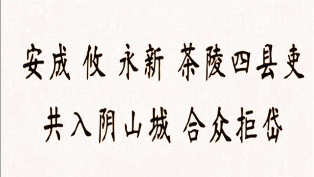 从侯国到郡再到县,安成统治区域几经变化,安成侯国前身竟是亭县