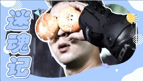 《石榴熟了之一拍到底》新疆沈腾叨叨化身馕侠,上演奇葩爆笑迷魂记!