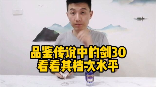 剑南春30年:有80年代剑南春的凌厉之气