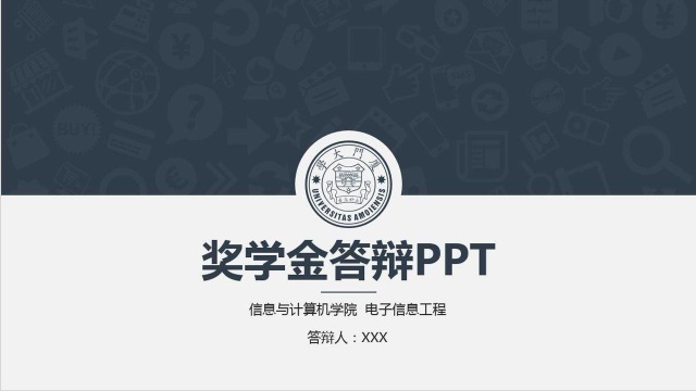 2021国家奖学金申请答辩PPT模板氢元素