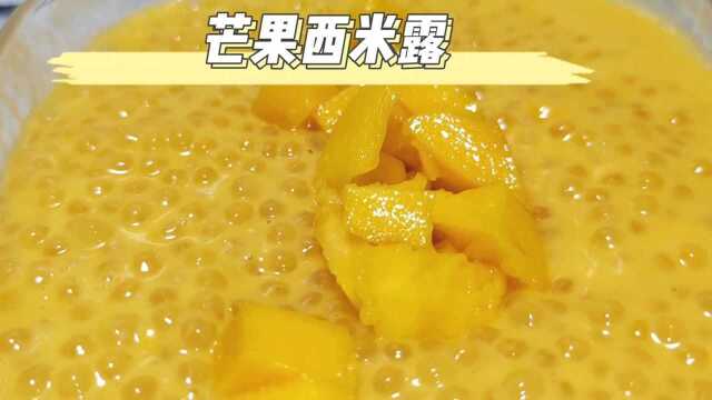 夏季神仙吃法芒果西子米露