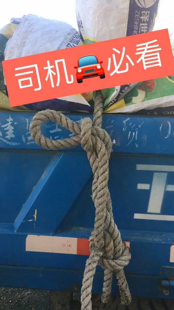 货车绳结