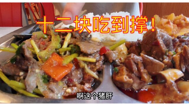 学校区域做餐饮想要生意好,这两点很关键!亲身体验12元吃到扶墙