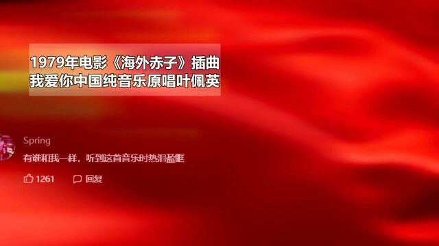 纯音乐《我爱你中国》小提琴演奏,带你领略祖国大好河山