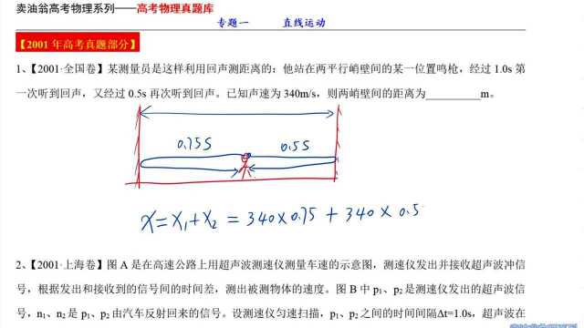 #“知识抢先知”征稿大赛# 直线运动选择题20002001