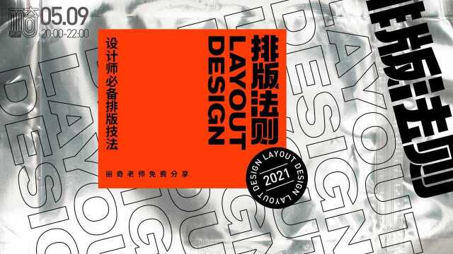 平面设计商业版式设计案例展会海报 古玩丽奇老师