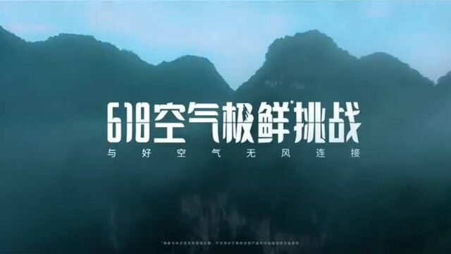 618极鲜挑战