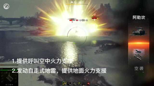 坦克“精英养成”知识点!我选女武神,你呢?