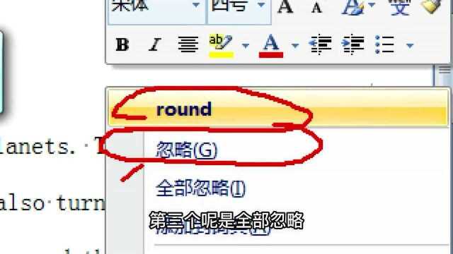 office办公软件视频教程:word 200726英文.英文翻译.同义词.多语言翻译.拼写和语法.拼写错误检查