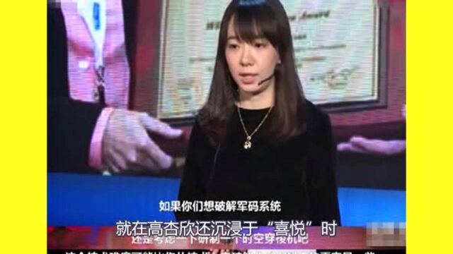 当年破解北斗密码的清华高材女,坦言想要回国发展效力,可父亲已被牵连免职!