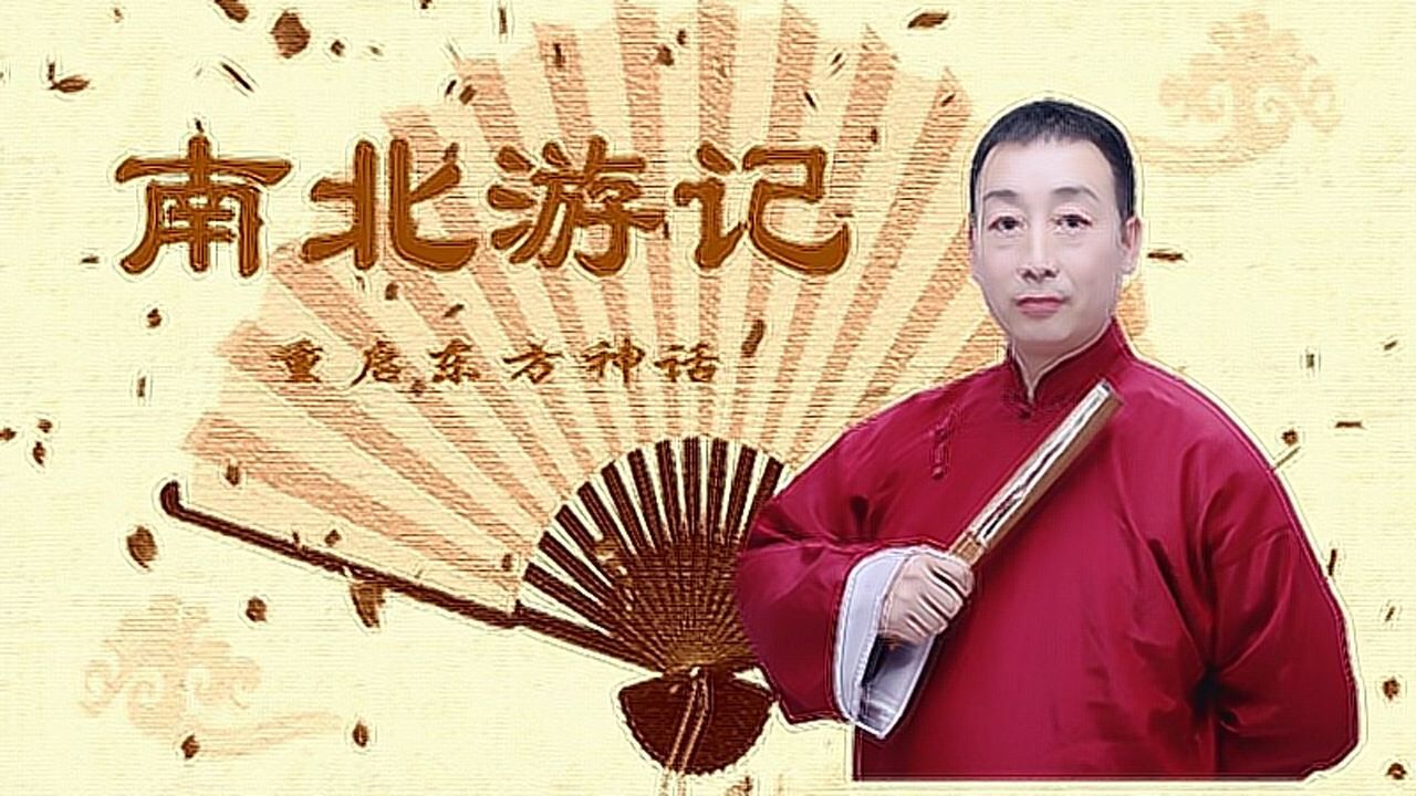 南北游记06回 华光大闹琼花会 龙王兴兵朝真山_高清1080p在线观看平台