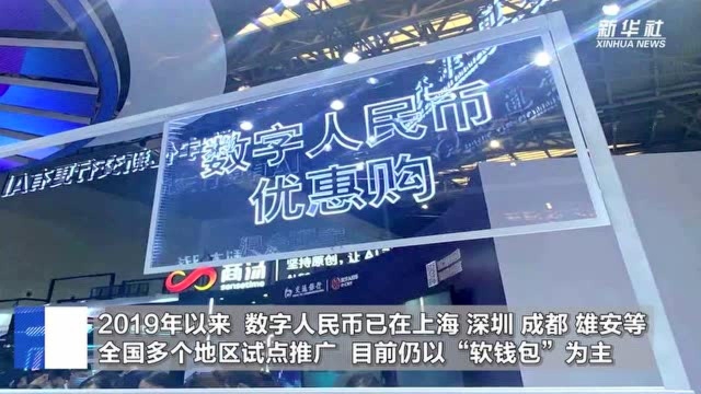 前所未见!数字人民币“硬钱包”藏在拐杖、耳机盒里