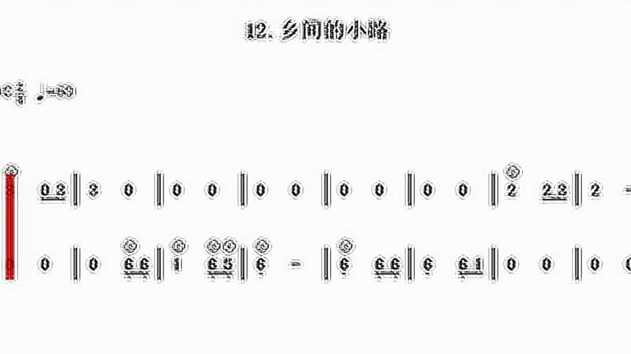 《鄉間的小路》有聲簡譜完整版_騰訊視頻