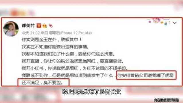 吴亦凡首度回应风波!都美竹昨日深夜连续发文,喊话像个男人一样