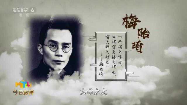 大学之大 不在于有大楼高楼而在于有大师 #电影HOT短视频大赛 第二阶段#