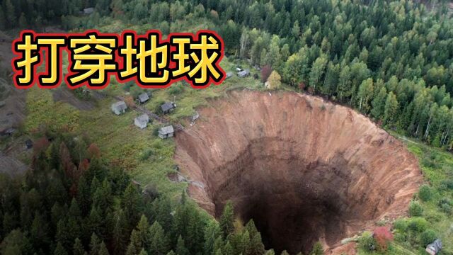 如果向地下深挖10000米,是否可以挖穿地球?#“知识抢先知”征稿大赛#