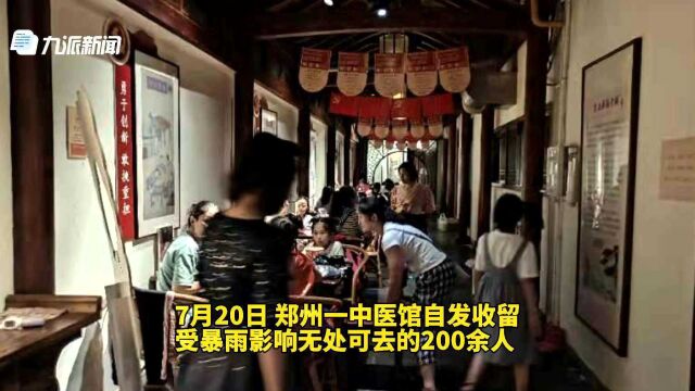 郑州中医馆免费提供食宿,优先老人孩子,“做这件事很有幸福感”