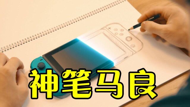 随手一画立马成真,于是小伙灵光一闪,找到了财富密码#鹅斯卡征稿大赛第一季#