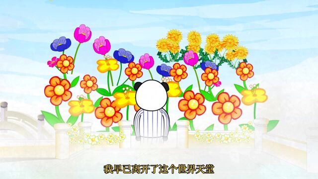 城南花已开,花开君不在.