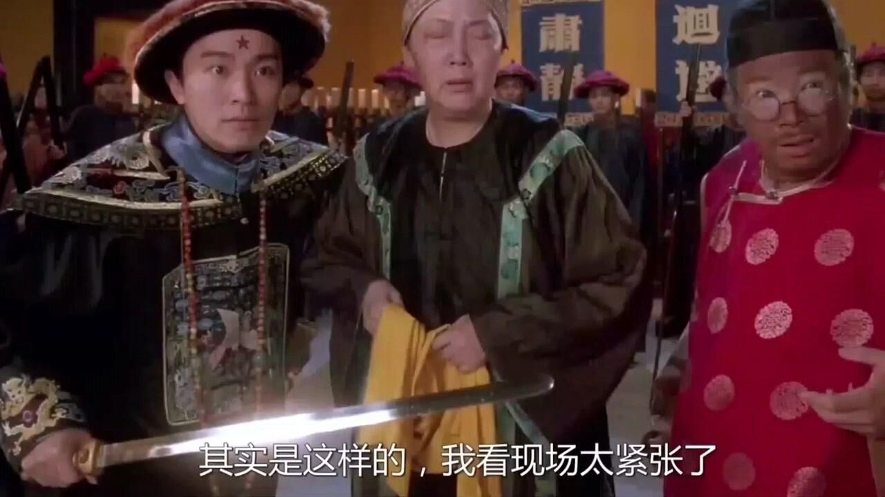 九品芝麻官(周星驰,吴孟达)