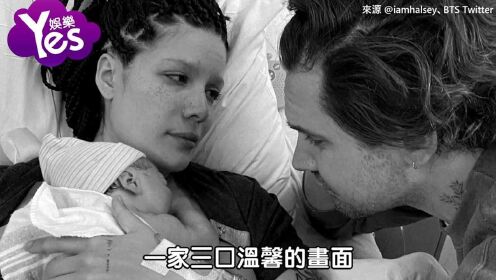 海尔希三度流产终于下宝贝儿子! 一家三口合照感人BTS也送上祝福