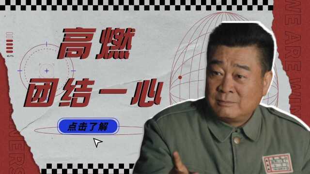 《大决战》高燃向:关键时刻中国人同仇敌忾!