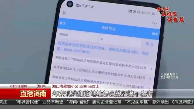 “不见面审批”意外频出 《深度调查》追问背后原因