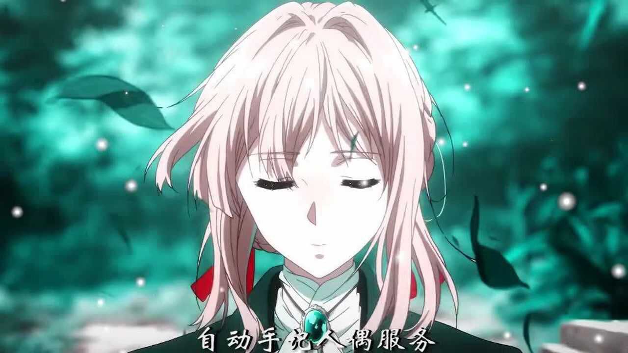 所谓声优都是怪物#薇尔莉特