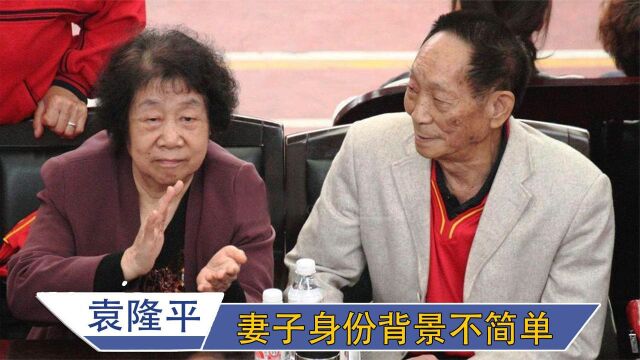 袁隆平家人罕见亮相:儿子子承父业不简单,妻子背景更是不一般!