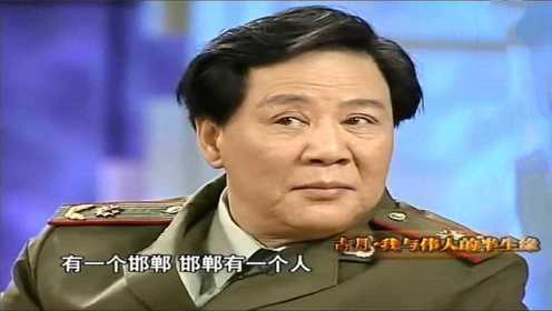 毛主席扮演者古月：我是湖北武汉的人主席是湖南人，我俩不搭界呀