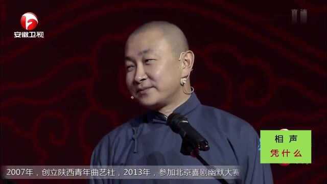 相声《凭什么》:老苗上台介绍王声,是我们人类的好朋友