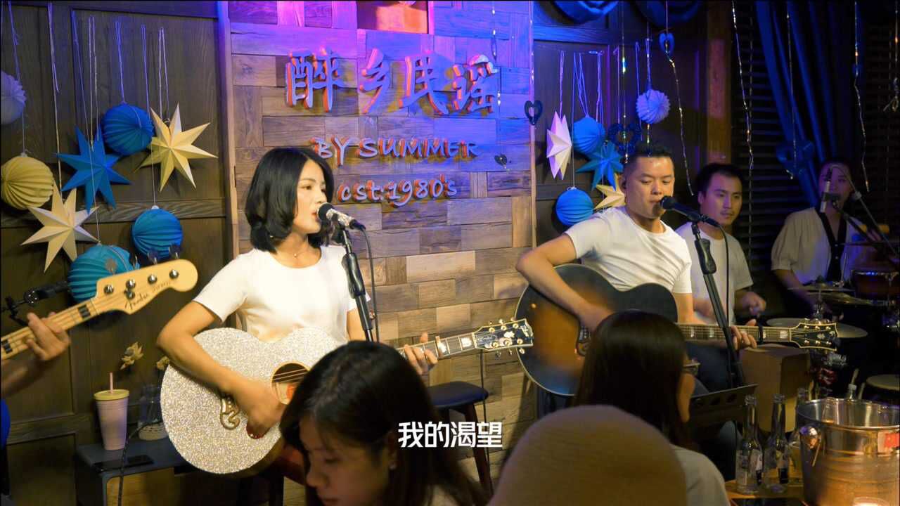 有请夏天播放乐队女主唱:四姑娘 #丽江醉乡民谣#夏天播放乐队