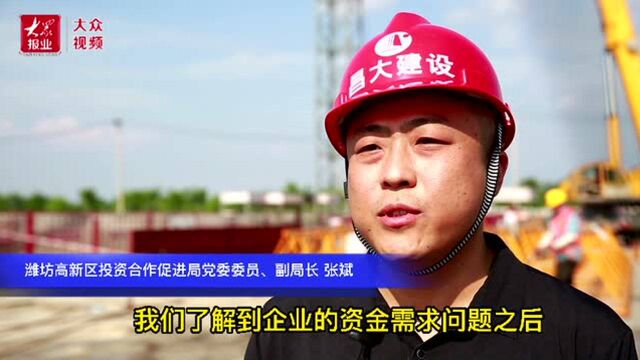 |看潍坊高新区如何打造“专班化”高效服务品牌