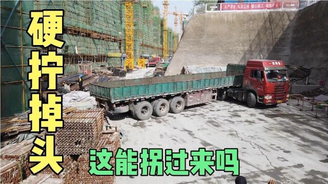 A2驾驶员原地掉头,这半挂车玩的真溜,工资值不值2万