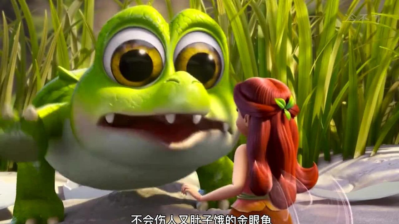 鳄鱼宝宝管仙子叫马麻,小叮当之海盗仙子