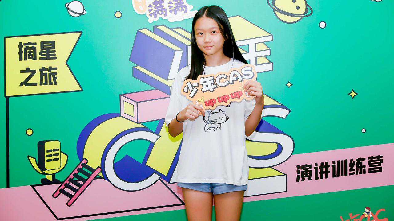 【少年cas11】龚子轩-capitalism