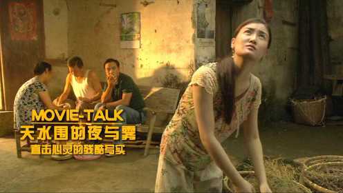 #电影种草指南大赛#  如此恐怖的华语电影，竟然是真实事件改编，怪不得在大陆难以上映