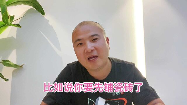 到底是先做木工吊顶好还是先铺瓷砖好,网络上的好建议可信吗