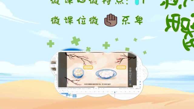 微课的四个微特点,你知道吗?光盘行动动画制作