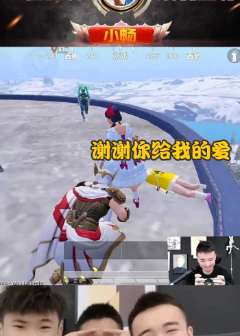 和平精英小畅:我回来了,也变强了,谢谢你,给我的爱