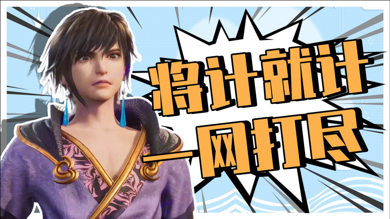 灵剑尊百里狂生竟是流星常赤霄等人栽了个大跟头