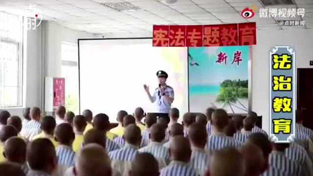 监狱官方30秒,带你了解服刑人员改造生活!