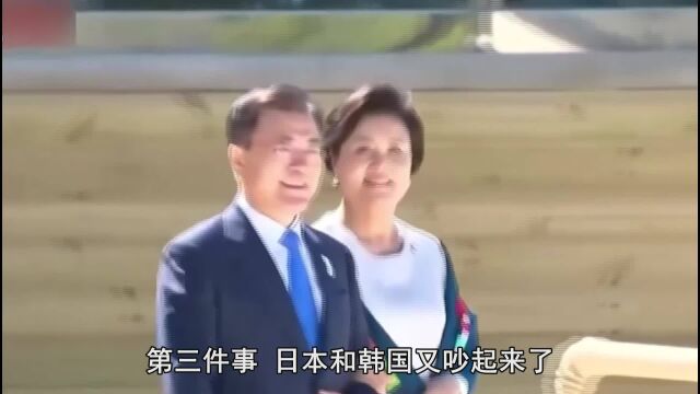 冲突升级!以色列遭轰炸,阿富汗政府官员被暗杀,日韩又吵起来了