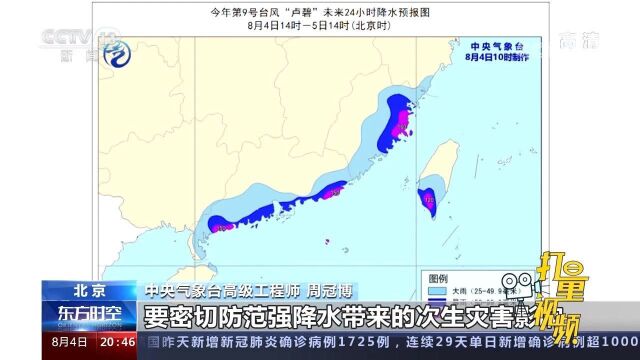 暴雨来袭!第9号台风“卢碧”生成,5日登陆闽粤沿海