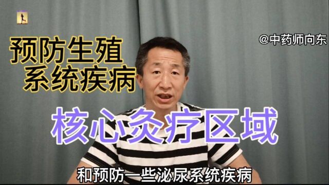 预防“泌尿生殖系统疾病”的灸疗方法值得男性朋友们重点关注