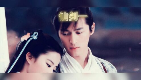 仙剑奇侠传第一部_高清1080P在线观看平台_腾讯视频