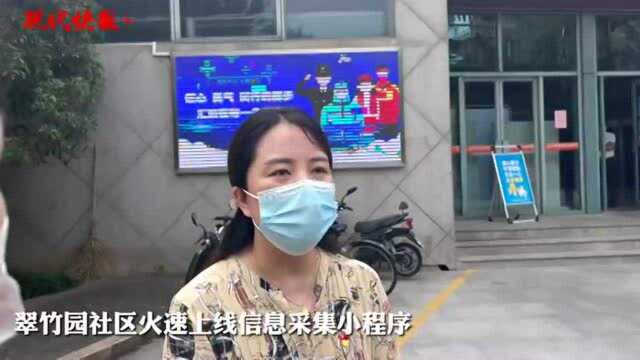 24小时“小喇叭”不打烊、研发小程序……南京这些小区防疫各有妙招