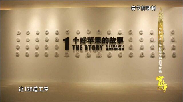 果树种植界秘籍“128道生产管理工序”,李保国无偿宣传出去