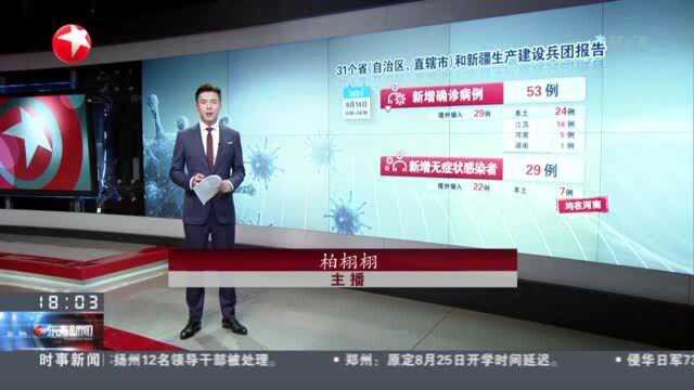 31个省(自治区、直辖市)和新疆生产建设兵团报告